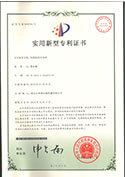实用新型专利证书-吹膜机低压风环