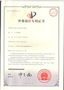 外观设计专利证书-单斗组合式计量秤