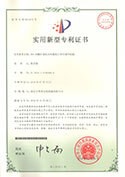 实用新型专利证书-ABA双螺杆双机头吹膜机上牵引调节机构