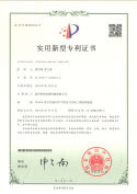 实用新型专利证书-多层共挤吹膜机的上旋转部件